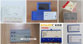 倉(cāng)庫(kù)貨架標(biāo)簽制作方法[詳細(xì)步驟]